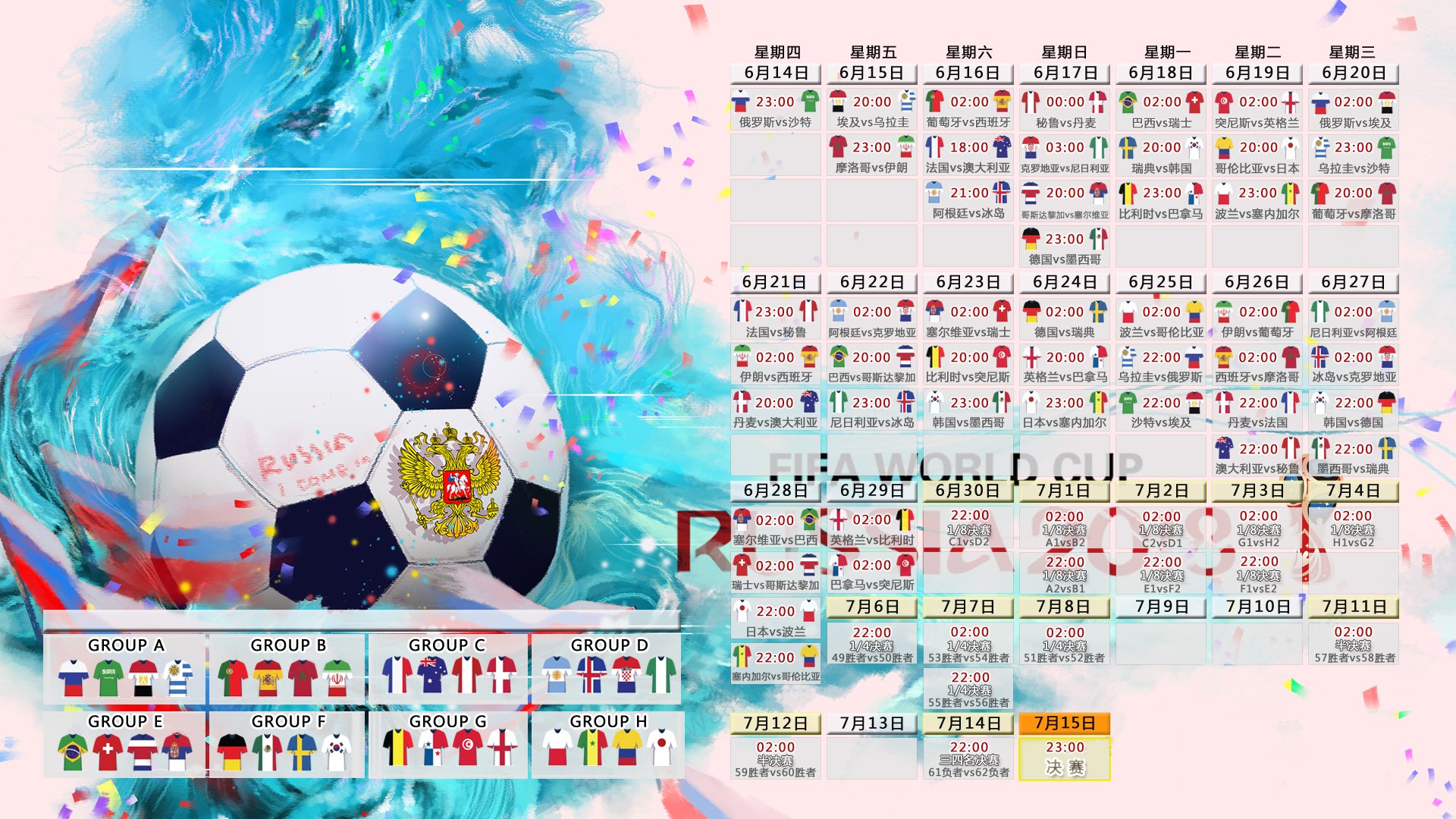 西甲逆转，专家点评精彩瞬间，0607西甲逆转